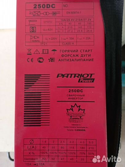 Инвертор сварочный