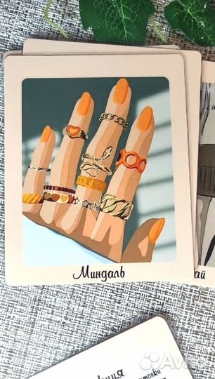 Игра для мастера маникюра и клиента