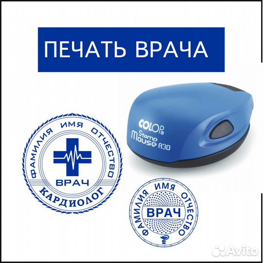 Печати и штампы Челябинск