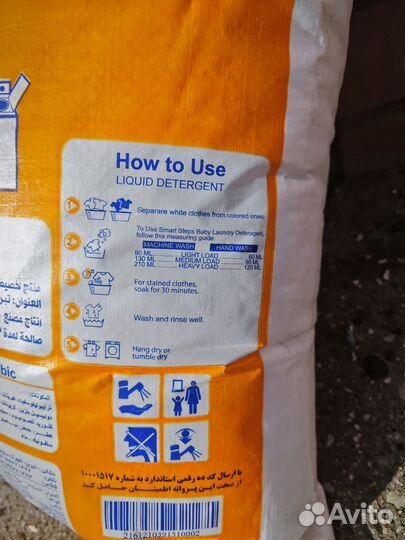 Стиральный порошок