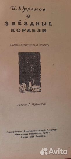 Редкий экземпляр книги
