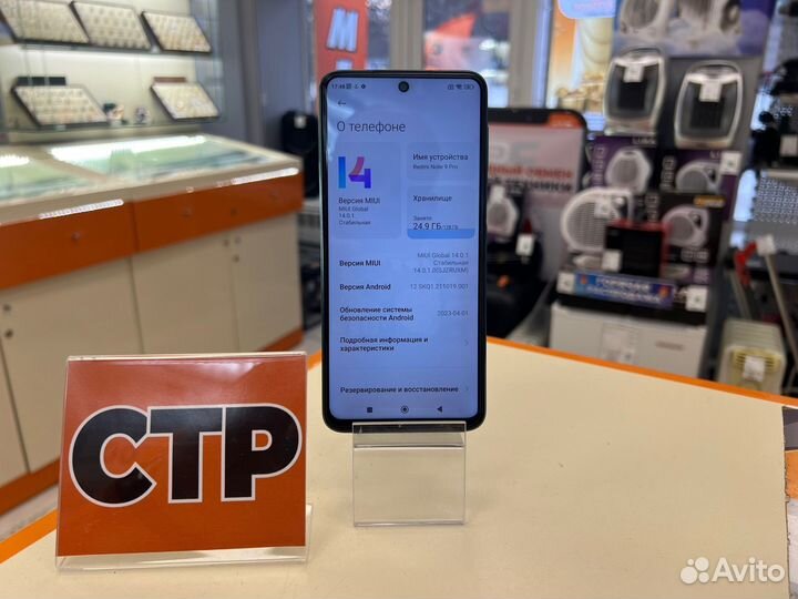 Xiaomi Redmi Note 9 Pro, 6/128 ГБ