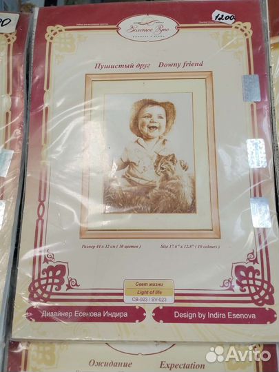 Набор для вышивания золотое руно Раритет