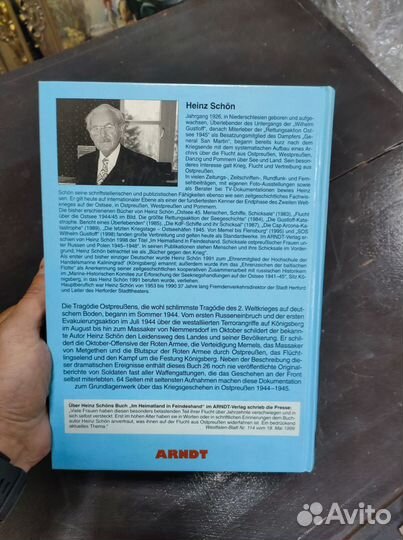 Книга Трагедия Восточной Пруссии 1944-1948