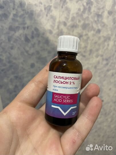 Салициловый лосьон