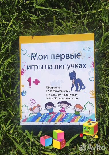 Развивающий альбом