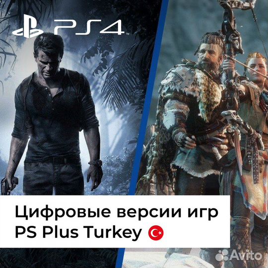 Ps plus essential extra deluxe 1-12 месяцев + игры