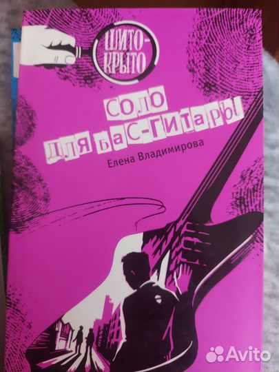 Серия детских книг. Детективные истории