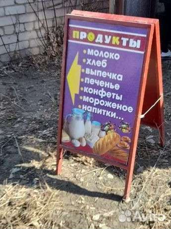 Стойка