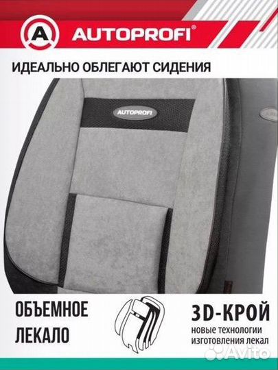 Автомобильные чехлы