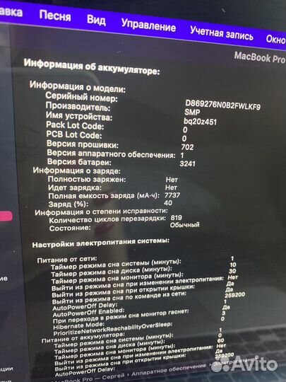 Apple MacBook Pro