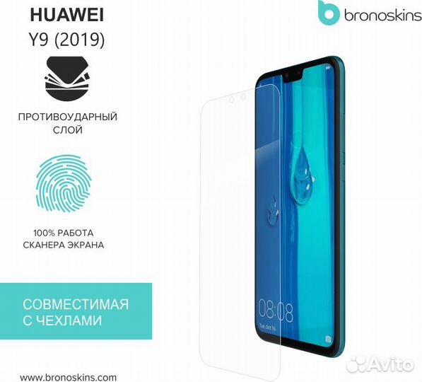 Защитная пленка на Huawei Y9 2019