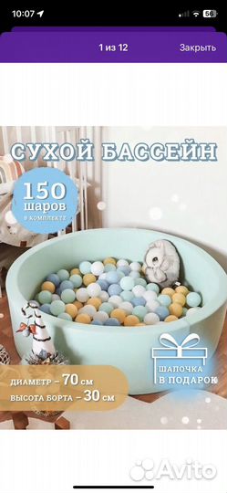 Сухой бассейн с шариками