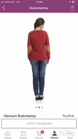 Свитшот для беременных