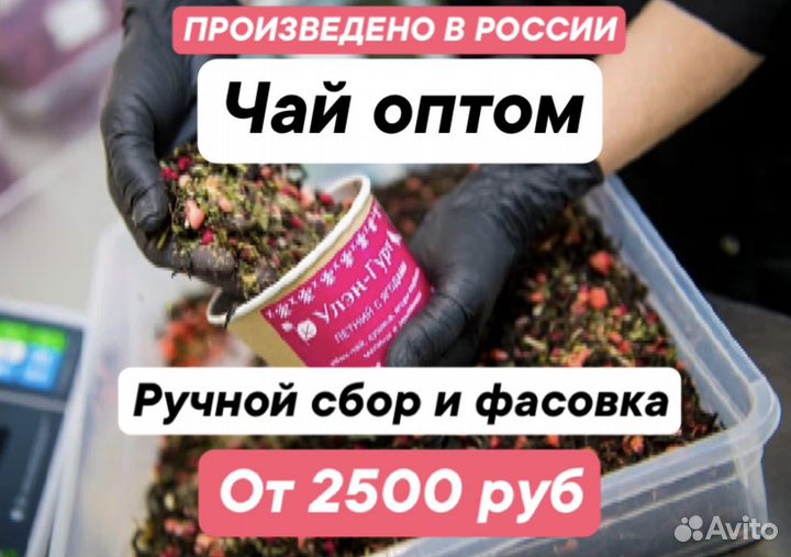 Чай для кафе и ресторанов/ сауны бани оптом