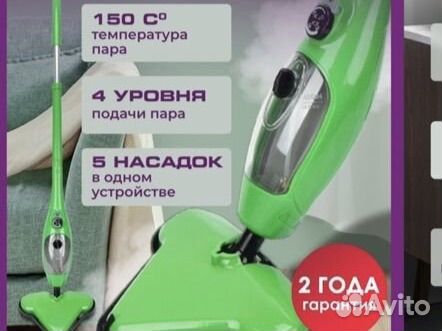 Паровая швабра