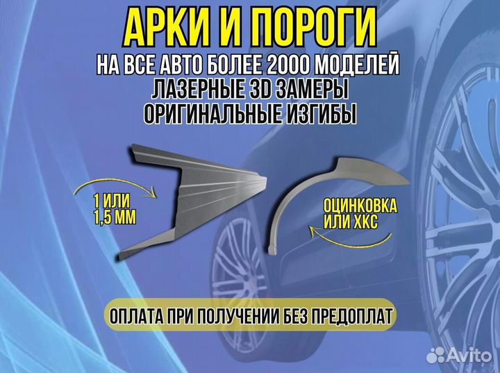 Пороги ремонтные Volkswagen Jetta 5