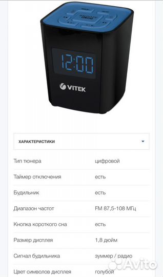 Новые радиочасы vitek VT-3502 BK с будильником