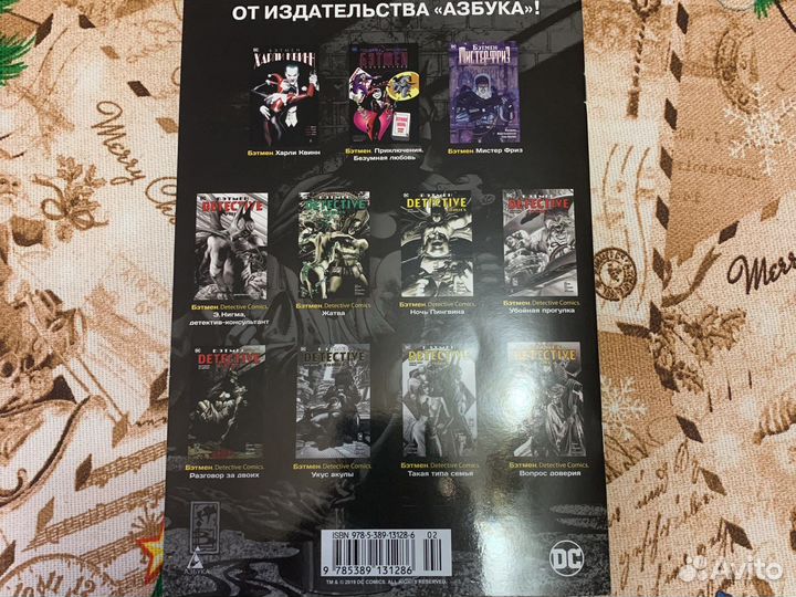 Комикс Бэтмен. Санта-Клаус едет в город