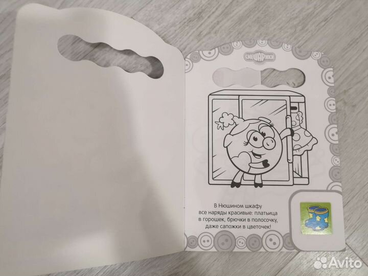 Смешарики раскраска