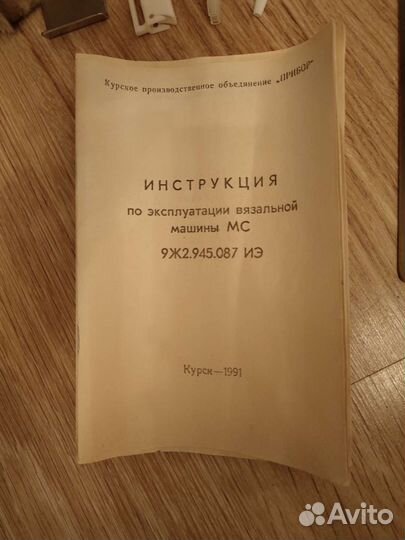 Вязальная машинка