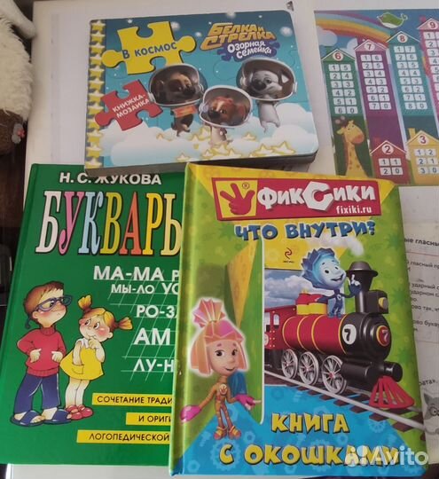 Детские книги. Букварь Жуковой