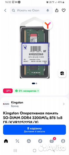 Оперативная память ddr4 8gb