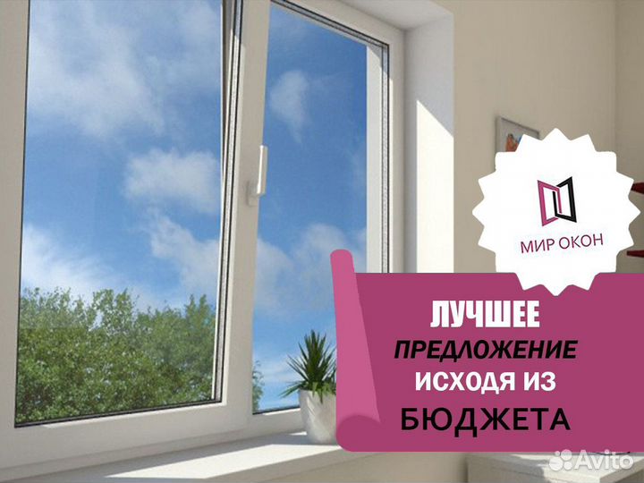 Форточка открывная