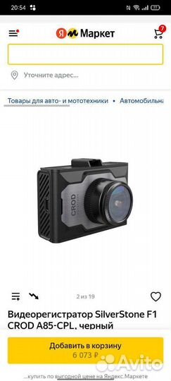 Видеорегистратор новый Silverstone f1