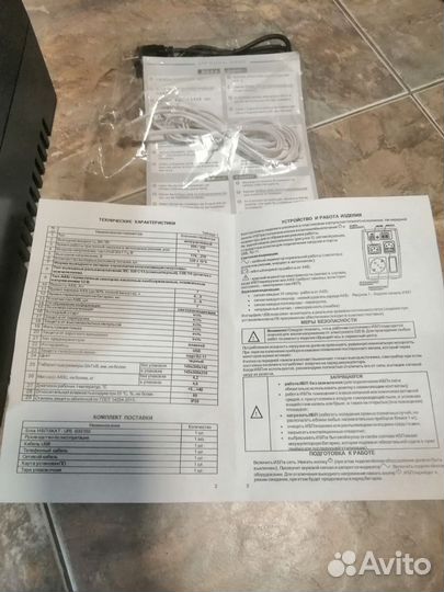 Источник бесперебойного питания skat UPS600/350