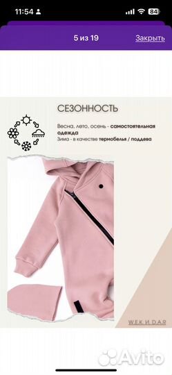 Комбинезон осень 62