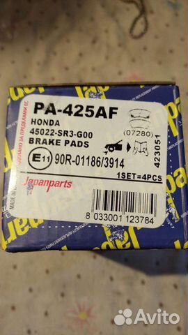 Тормозные колодки