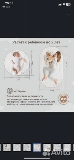 Матрас детский