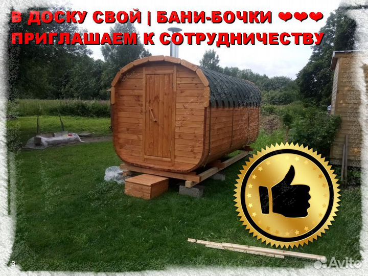 Баня под ключ