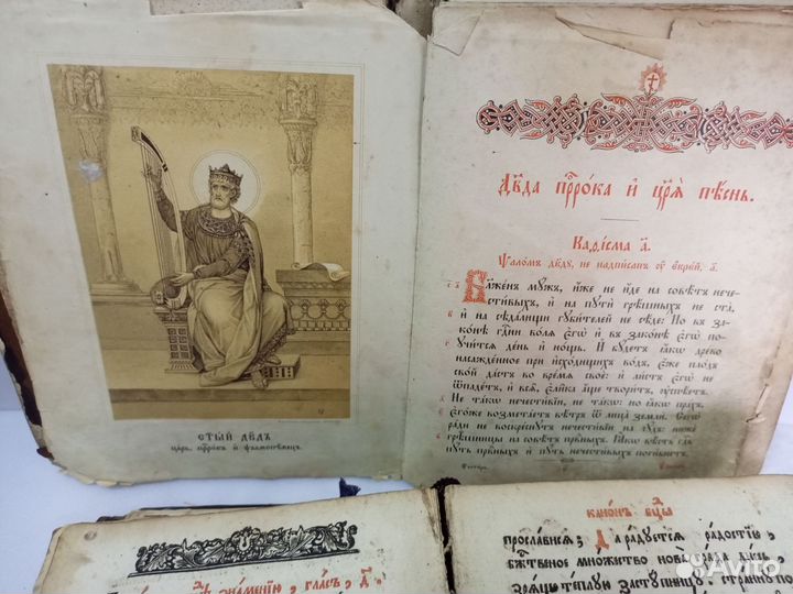 Старинные церковные книги