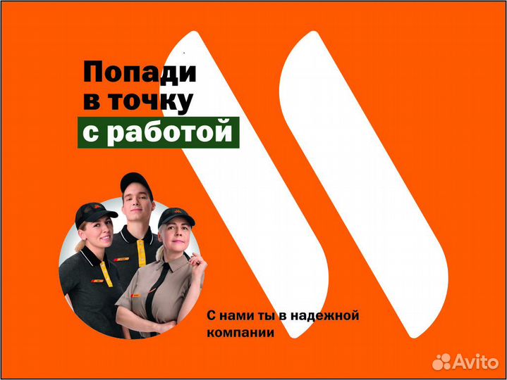 Подработка. Без опыта