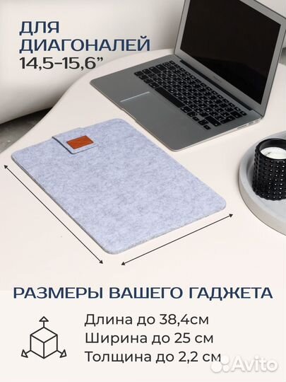 Опт Чехол для ноута 13,4