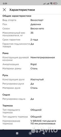 Детский велосипед