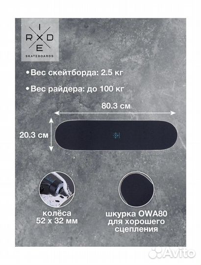 Скейтборд Ridex Octopus