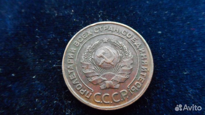 3 копейки 1924г,2 коп.1924г.г/г