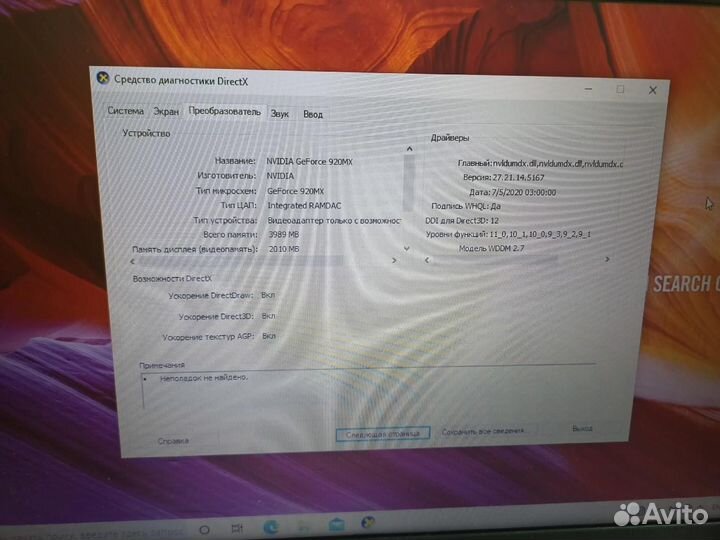 Ноутбук asus x540nv