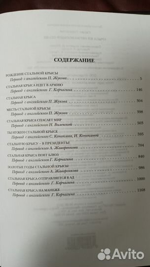 Золотой фонд мировой фантастики