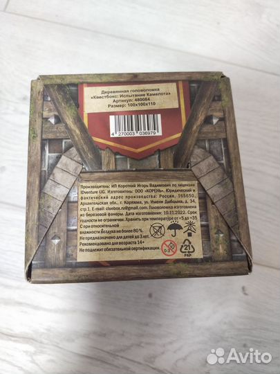 Деревянная головоломка Квестбокс