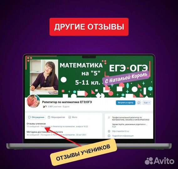 Репетитор по математике