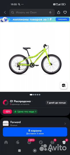Велосипед