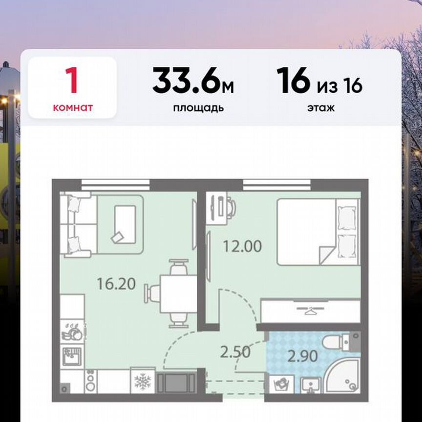 1-к. квартира, 33,6 м², 16/16 эт.