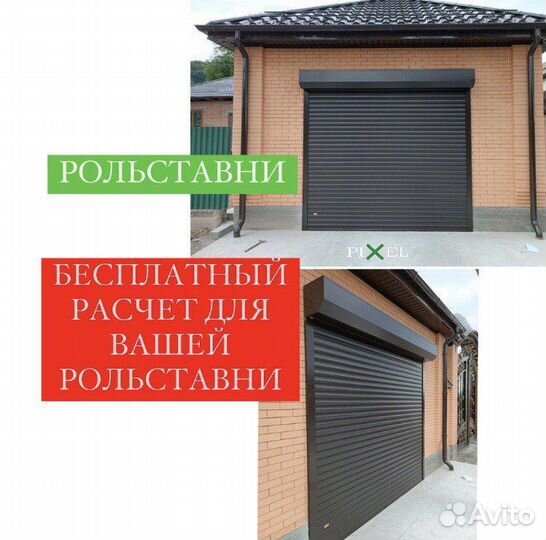 Рольставни