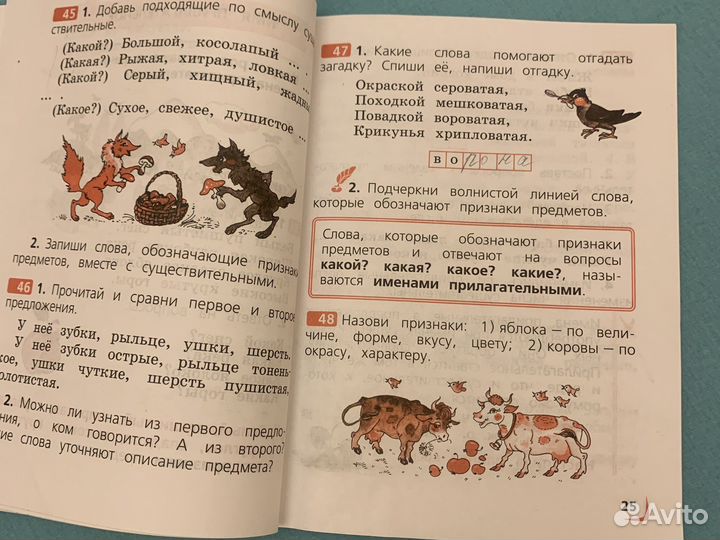 Учебник по русскому языку 2 класс 2 часть