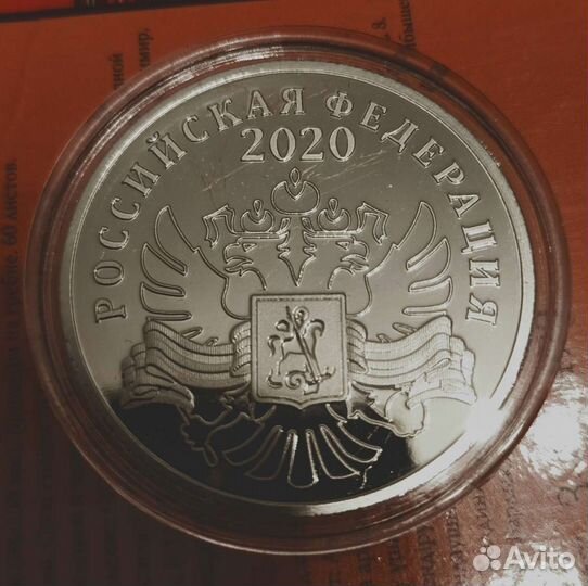 Медаль-жетон 75 лет победы