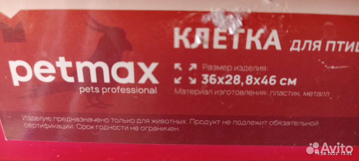 Клетка для попугая